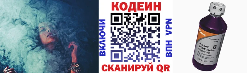 Купить где  Сафоново  Кодеиновый сироп Lean Purple Drank 