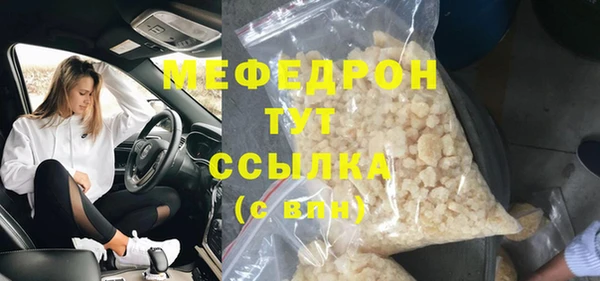 мефедрон Армянск