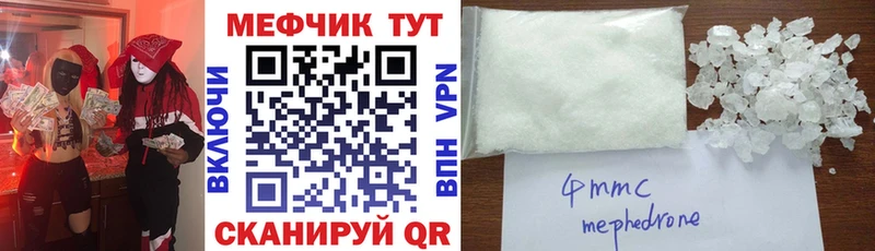 МЕФ VHQ  Купить где  Сафоново 