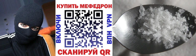 Мефедрон мука Сафоново