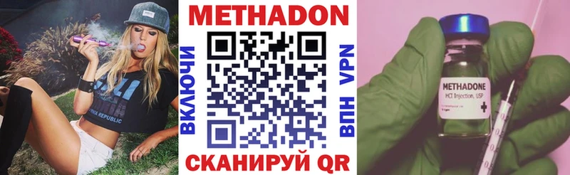 Купить  Сафоново  Метадон VHQ 