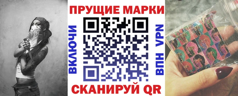 Наркотические марки 1500мкг  Купить где  Сафоново 